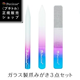 ＼新生活応援セール 1980→990円／【ガラス製 爪みがき 3点セット】 爪やすり 爪磨き ネイル 爪 ケア お手入れ グッズ ヤスリ 磨き 艶 ネイルケア セルフネイル ネイルファイル 爪ケア ツヤ バッファー プレゼント ギフト ネイル道具 ジェルネイルオフ