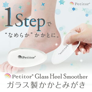 _}\ 1980990~^ PA p T_  tbglC Ƃ₷ ₷ KX p ݂ yv`g OX q[ X[T[ z Glass Heel Smoother1Xe