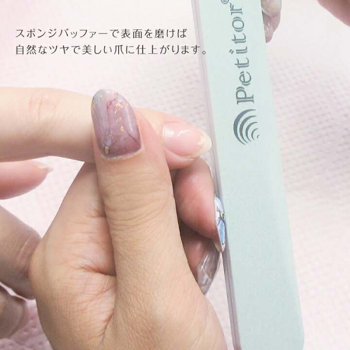 楽天市場 ファイル プチトル スポンジバッファー Sponge Buffer Petitorブランドから新登場 自爪のネイルケア ジェルネイルの下準備に La Nailista
