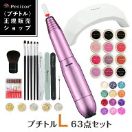 ＼期間限定価額★31%OFF！／★お得なネイルセット★ ジェルネイルキット ネイルマシン付き ネイルセット …