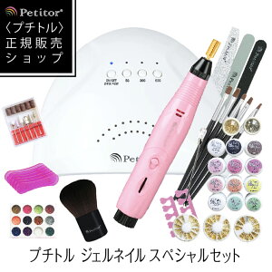 ジェルネイル スターターキット セットの通販 価格比較 価格 Com