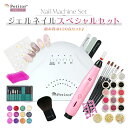 ＼期間限定セール 7,980→5,980円【マシン付き120点キット】 Gel Nail SPECIAL SET ジェルネイルキット 初心者 ジェル…