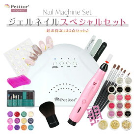 ＼期間限定セール 7,980→5,980円【マシン付き120点キット】 Gel Nail SPECIAL SET ジェルネイルキット 初心者 ジェルネイル ライト キット ネイル ネイルセット セルフネイル カラージェル クリア スターターキット ネイルライト ドーム型 UV LED ネイルマシン