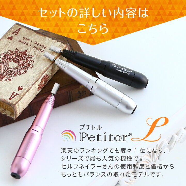 楽天市場】＼三連休！全店10％OFFクーポン配布中／ 【プチトルL  