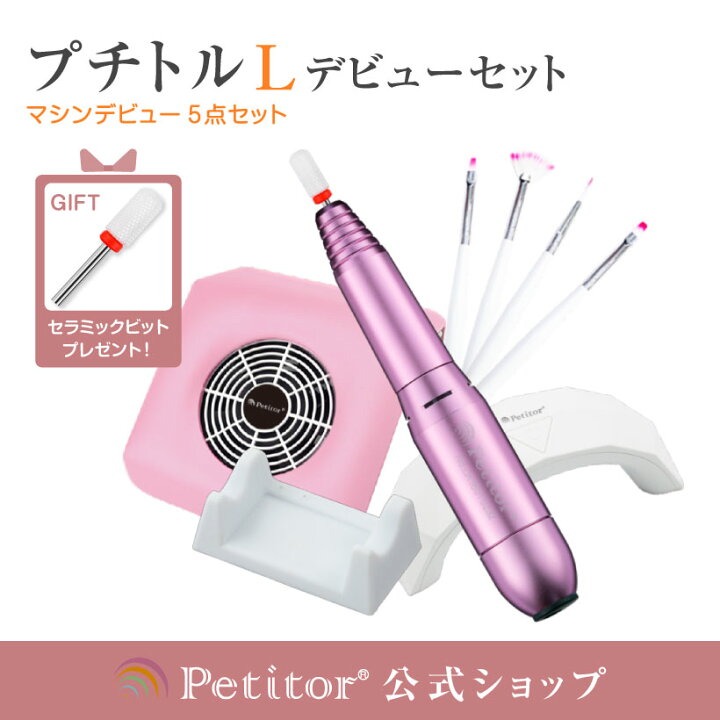 楽天市場】＼三連休！全店10％OFFクーポン配布中／ 【プチトルL  