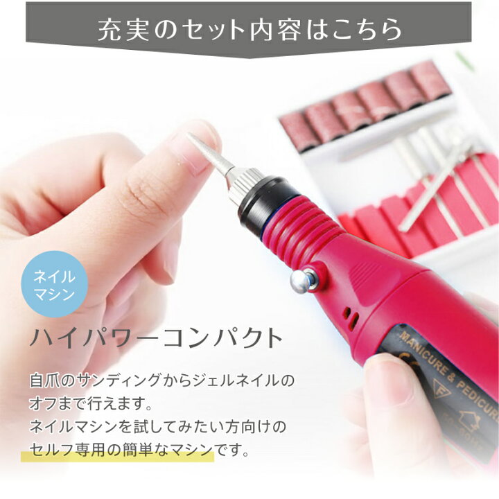 楽天市場】【ネイルマシン付き】 ジェルネイル スターターキット オフ 