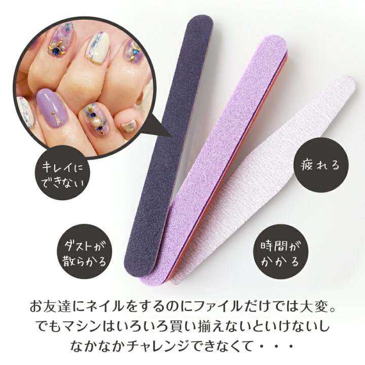 楽天市場】＼お得なセット 期間限定セール 40%OFF！／ ネイルマシン 