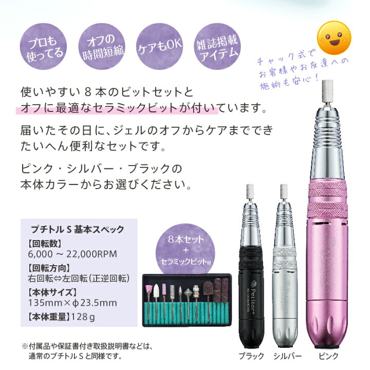 楽天市場】＼三連休！全店10％OFFクーポン配布中／ 【プチトルS 8点  