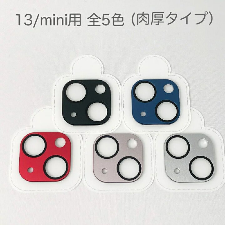 楽天市場 Iphone 13 Pro Max Mini カラフルアルミ素材のカメラレンズプロテクター アルミフレームと強化ガラスでカメラレンズ保護 ハイブリッドカメラ保護フィルム 薄型 肉厚 全5色 保護カバー かわいい 韓国 Iphone 12 Pro Max Mini スマホケースショップ 楽天市場 Iphone 13 Pro Max Mini カラフルアルミ素材のカメラレンズプロテクター アルミフレームと強化ガラスでカメラレンズ保護 ハイブリッドカメラ保護フィルム 薄型 肉厚 全5色 保護カバー かわいい 韓国 Iphone 12 Pro Max Mini スマホケースショップ