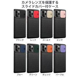 iPhone11・SE3・SE2 対応 ブラックベース カメラレンズ部分にスライドカバーが付いたカメラレンズを保護するカバー TPUソフトケース カメラレンズ カメラ保護 Qi対応