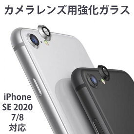 楽天市場 Iphone7 レンズ 保護フィルムの通販