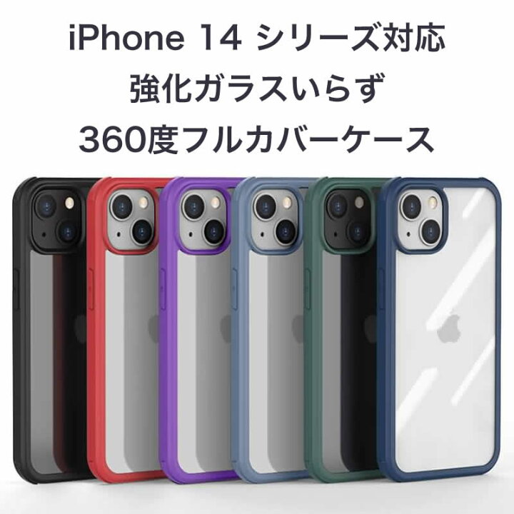 楽天市場】iPhone 16 Pro Max Plus 対応 クリアケース 両面強化 