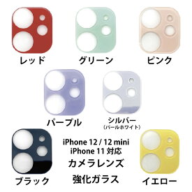 楽天市場 Iphone カメラ シールの通販