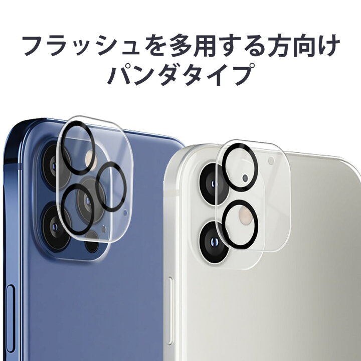 iphone14.14plusカメラレンズカバー 強化 チップデールクリア