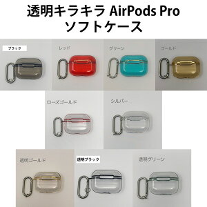 AirPods Pro 1/2 �Ή��P�[�X �����L���L���\�t�g�P�[�X �����ȃ\�t�g�P�[�X�J�o�[ �{�̂���������ی� �G�A�|�b�Y�v�� airpods