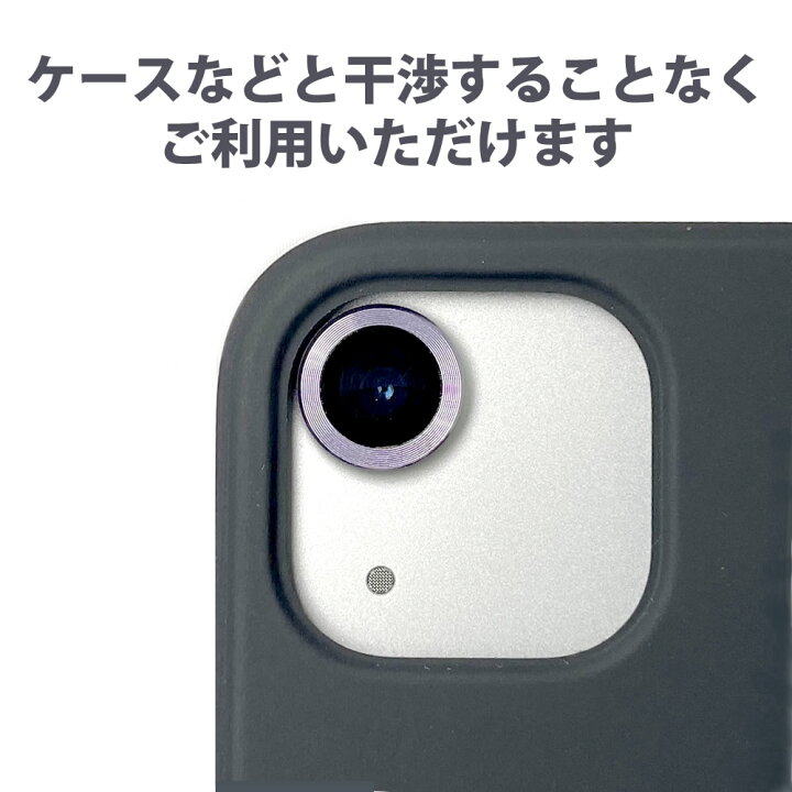 楽天市場 Ipad 第10世代 Ipad Mini 6 Ipad Air 5 Ipad Air 4 Ipad Pro 11 12 9インチ 18年モデル用 単眼カメラカバーフィルム 強化ガラス カラー強化ガラスカメラプロテクタ レンズカバー 保護フィルム カメラカバー スマホケースショップ