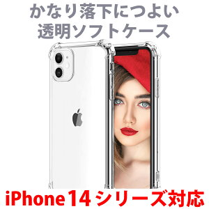 iPhone 14 Pro Max mini �N���A�P�[�X �����P�[�X�E���Ȃ藎���ɋ��������\�t�g�P�[�X iPhone11/12 SE2 SE3 �����N���A MIL-STANDARD���� iPhone 13 Pro Max