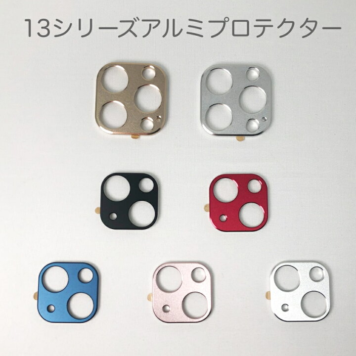 楽天市場 Iphone13 Iphone12 Mini Pro Max カメラレンズ 保護 カバー フィルム アルミニウムカメラレンズカバー カメラ フラッシュ マイク部は穴あき Iphone11 カメラ保護フィルム スマホケースショップ