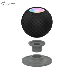 HomePod HomePod mini Ή VRX^h S10F 킢  ؍ z[|bh z[|bh~j