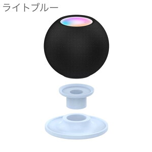 HomePod HomePod mini �Ή� �V���R���X�^���h �S10�F ���킢�� ������� �؍� �z�[���|�b�h �z�[���|�b�h�~�j