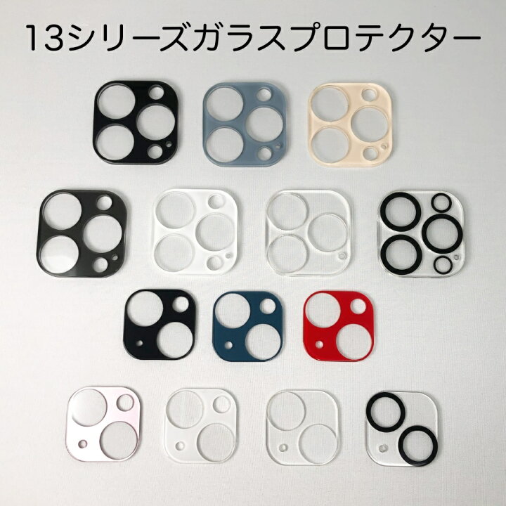 楽天市場 Iphone14 Pro Max Plus カメラレンズ 保護 カバー フィルム Iphone 11 Pro Max カラーカメラレンズガラスフィルム 透明強化ガラスカメラレンズカバー 透明ケース カメラ保護フィルム Iphone12 Pro Mini Max 大人かわいい 可愛い 韓国 クリアカバー Iphone 13