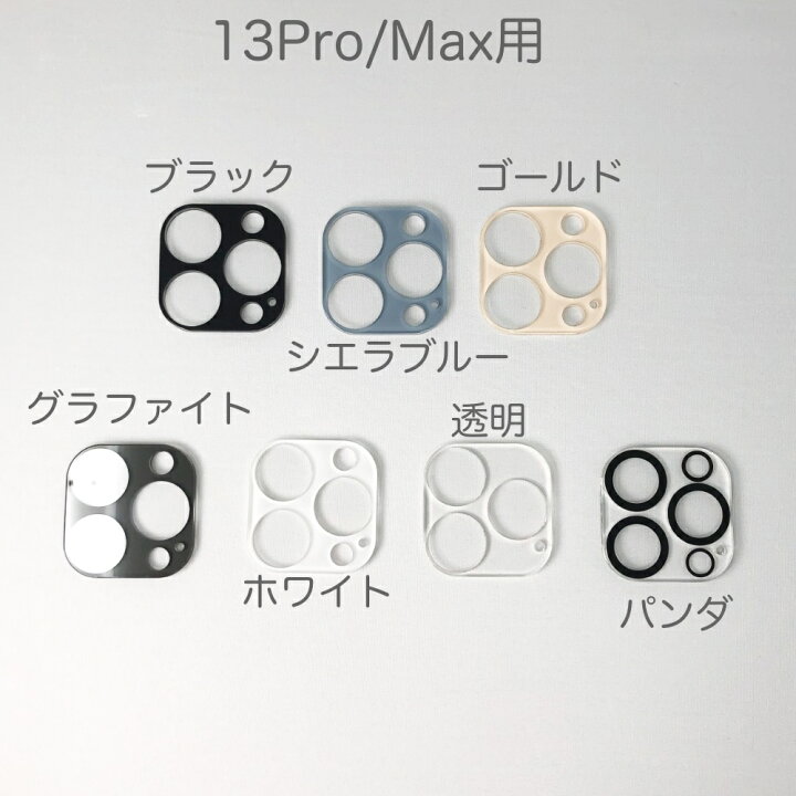 楽天市場 Iphone14 Pro Max Plusカメラレンズ 保護 カバー フィルム 透明カメラレンズフィルム Iphone11 カメラレンズ 保護 カバー 透明強化ガラスカメラレンズカバー 透明ケース カメラ保護フィルム Iphone12 Pro Mini Max 可愛い クリアカバー Iphone 13 Pro Max Mini