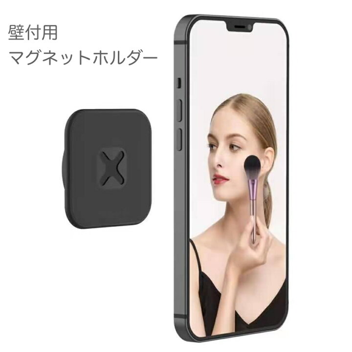 楽天市場 Magsafe対応 壁やガラスなどにiphoneを固定できるマグネットホルダー マグセーフマグネットホルダー 超強粘着両面テープ搭載 スマホスタンド キッチン 強力磁器スタンド スマホアクセサリー スタンドホルダー ミラー ハンズフリー 便利 スマホケースショップ