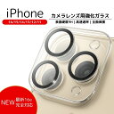 iPhone 17 Air Pro Max 16e カメラカバー【9H強化ガラス / 高透過率 / ケース干渉しない】レンズカバー クリア 薄型 …