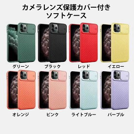 iPhone12 Pro Max mini /11/SE2/SE3/7/8対応カメラ部分にスライドカバーが付いたカメラレンズを保護するカバー TPUソフトケース カメラレンズ カメラ保護 12ProMAX 12mini 12 Pro Max