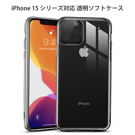 iPhone 15 Pro Max Plus クリアケース iPhone14 Pro Plus Max mini iPhone X・XS・XR・SE2/SE3 対応透明ソフトケース 落下に強いソフトケース 透明 クリア 12mini 対応 ケース カバー クリアケース クリア 透明ケース 15 14 13 12 Pro MAX mini Plus 11 Pro Max