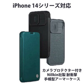 Nillkin正規品 iPhone15 Pro Max Plus 耐衝撃 ポリカーボネート&高品質PUレザーハイブリッドケース スライド式カメラレンズ保護カバー アーマケース 14 13