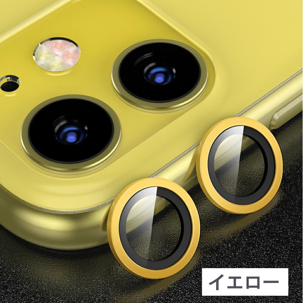 【【バラ売り】iPhone14 Pro Max Plus・iPhone13/12/11用 単眼カメラレンズ用強化ガラス  カラー強化ガラスプロテクタ レンズカバー 透明ケース 保護フィルム カメラカバー iPhone13 Pro mini Max スマホケースショップ