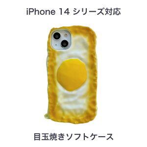 iPhone 14 Pro Max Plus�Ή� �ڋʏĂ��P�[�X TPU�\�t�g�P�[�X �ϏՌ��P�[�X �������킢�� �ς��� iPhone 13 iPhone 12 �Ή�