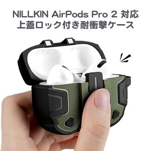 Nillkin ��W���b�N���� AirPods Pro 1/2 �Ή� �ϏՌ��A�[�}�[�P�[�X AirPods Pro 1�ł��g�p�\