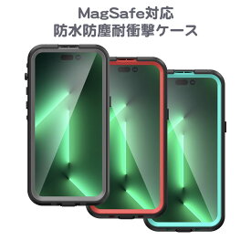 iPhone14 Pro Max Plus MagSafe対応 防水防塵耐衝撃 完全密閉ケース ポリカーボネート&TPUハイブリッドケース スタンド機能搭載 スマホケース 全4色　iPhone13 12 Pro Max mini