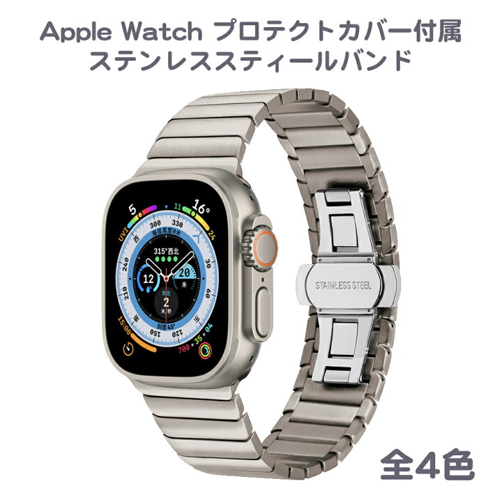 楽天市場】Apple Watch 各機種対応 蛇腹スタイルステンレススティール 