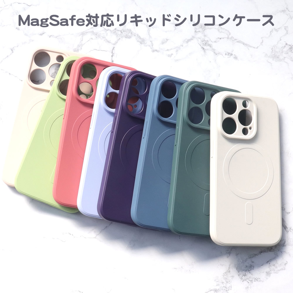 楽天市場】iPhone 15 Pro Max Plus magsafe対応リキッドシリコンケース