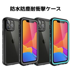 iPhone14 Pro Max Plus 防水・防塵・耐衝撃 完全密閉ケース ポリカーボネート&TPUハイブリッドケース スタンド機能搭載 スマホケース IP68相当 全4色