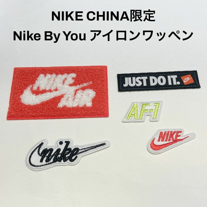楽天市場】NIKE CHINA限定 Nike By You アイロンワッペン : スマホ 