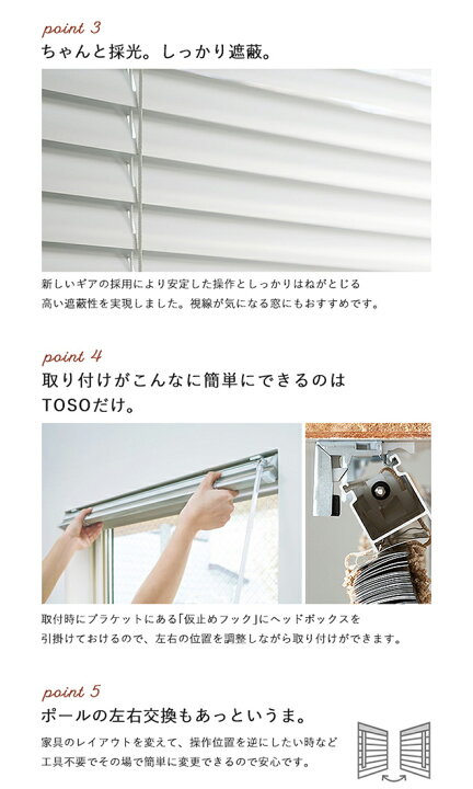 楽天市場】ブラインド オーダー アルミブラインド TOSO社製 ワンポール 