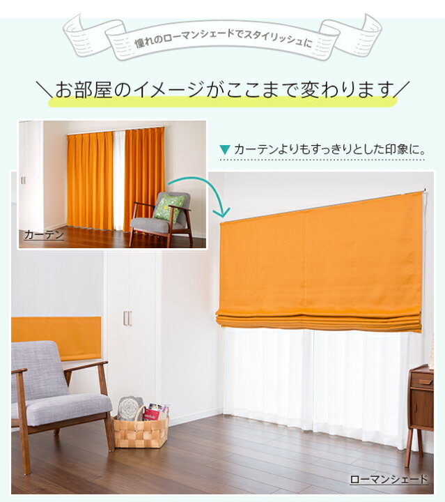 楽天市場】【送料無料】ローマンシェード シングル 3層構造で軽く 
