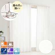 オーダーカーテン 猫爪ひっかき対応 爪が引っかからず傷がつきにくい遮像 レースカーテン「 キティ 」 カ…