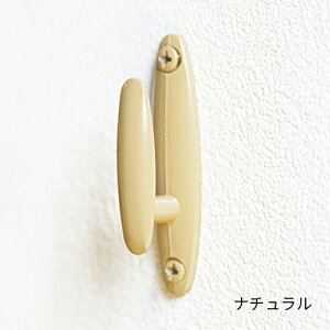 ふさかけ 房掛 木部取付 ネジ付けタイプのシンプルなふさかけ「フラン」2個入