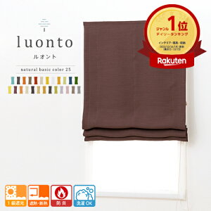 ���[�}���V�F�[�h �_�u�� 1���Ռ� �ՔM �h�� �I�[�_�[�_�u���V�F�[�h �V�F�[�h�J�[�e�� �S25�F luonto (���I���g) �_�u�� �V�F�[�h�J�[�e�� �_�u���V�F�[�h �J�[�e�� �V�F�[�h ���[�}���V�F�[