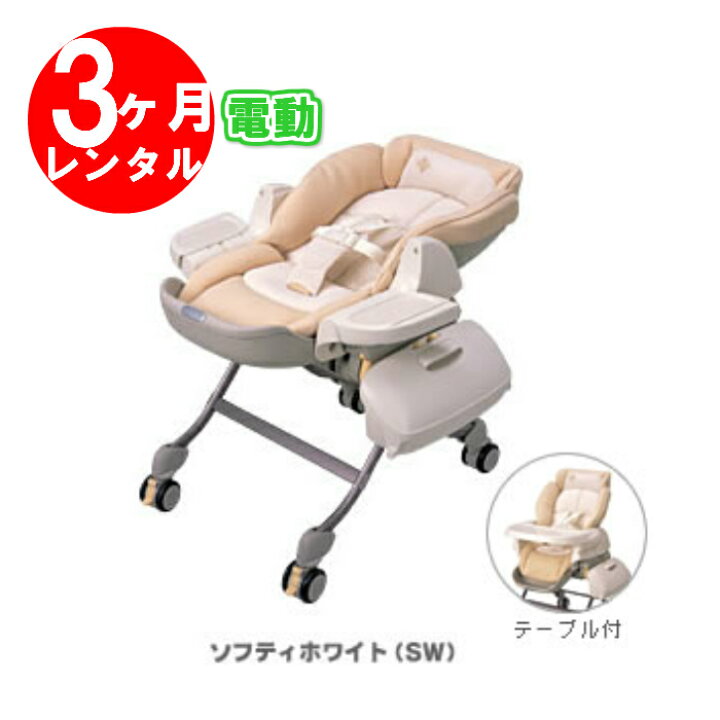 楽天市場】コンビ電動スイングラック ロアンジュオートスウィングRU 
