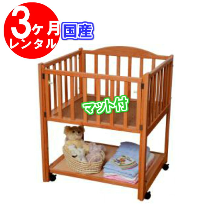 楽天市場】【3ヶ月レンタル】【国産ベビーベッド】【送料無料  