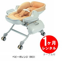 楽天市場】コンビ エコアクト ルシエス（ベビー用インテリア・収納用品 