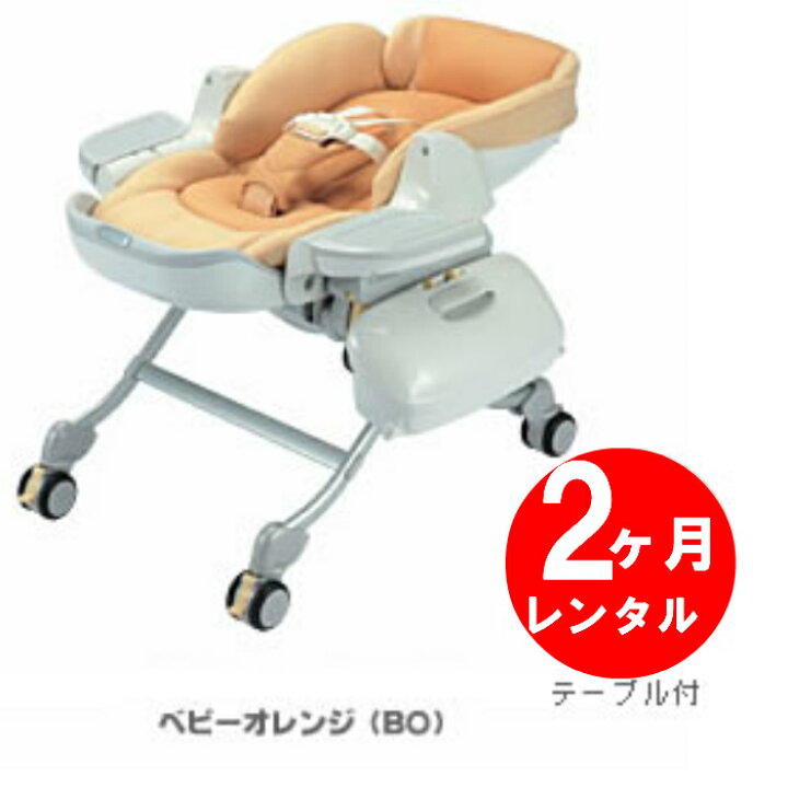 楽天市場】コンビ手動スイングラック ロアンジュ RU-490【2ヶ月 