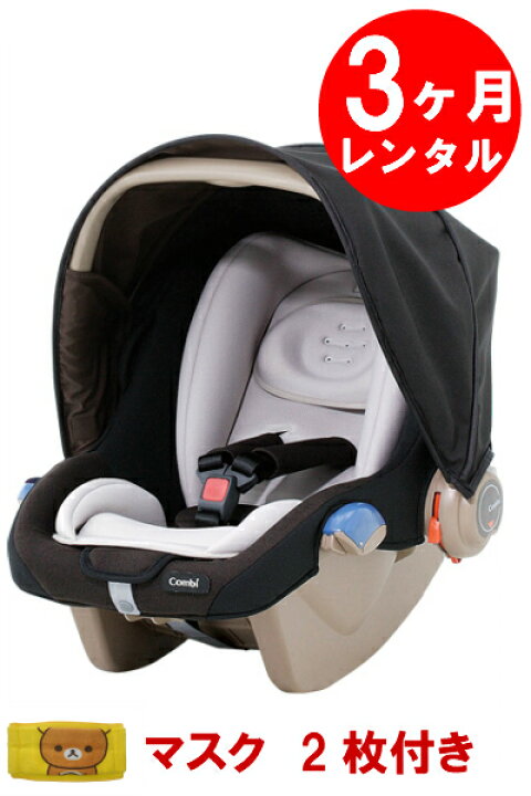 楽天市場】【グッドキャリーYW】【コンビ製ベビーシート】【リラックマ  