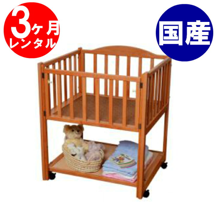 楽天市場】【国産ベビーベッド】【マット別・本体のみ】【送料無料】3 